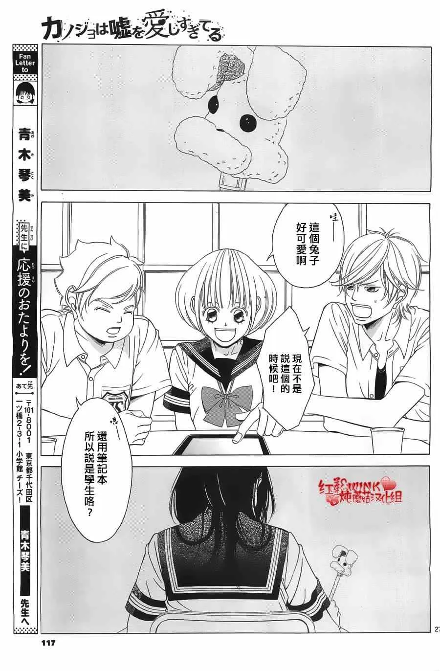 第57话 第27页