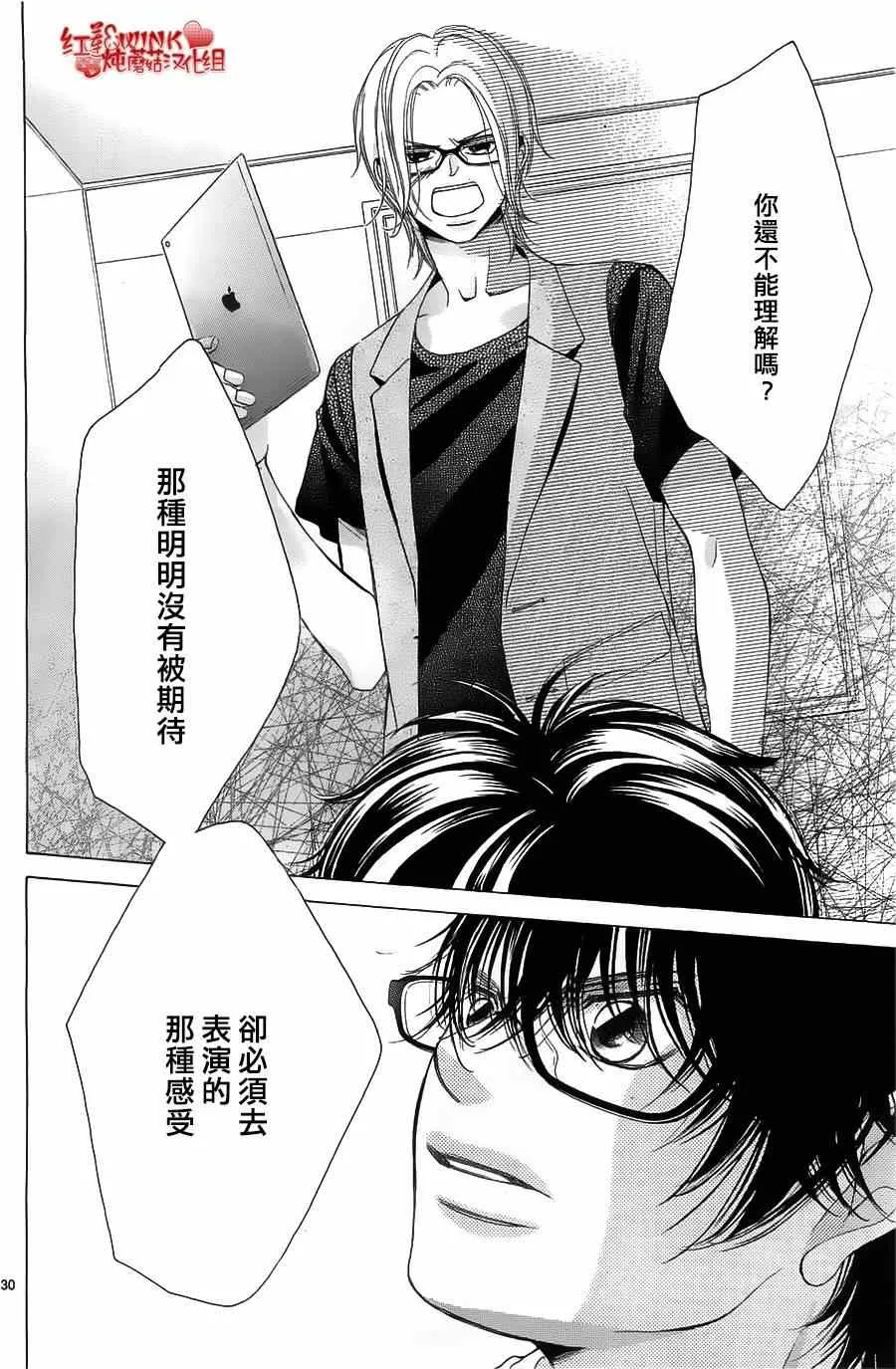 第57话 第30页
