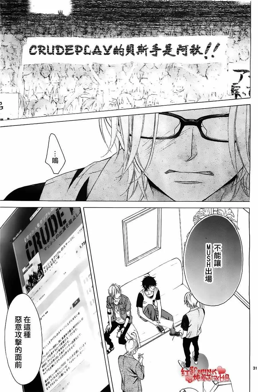 第57话 第31页