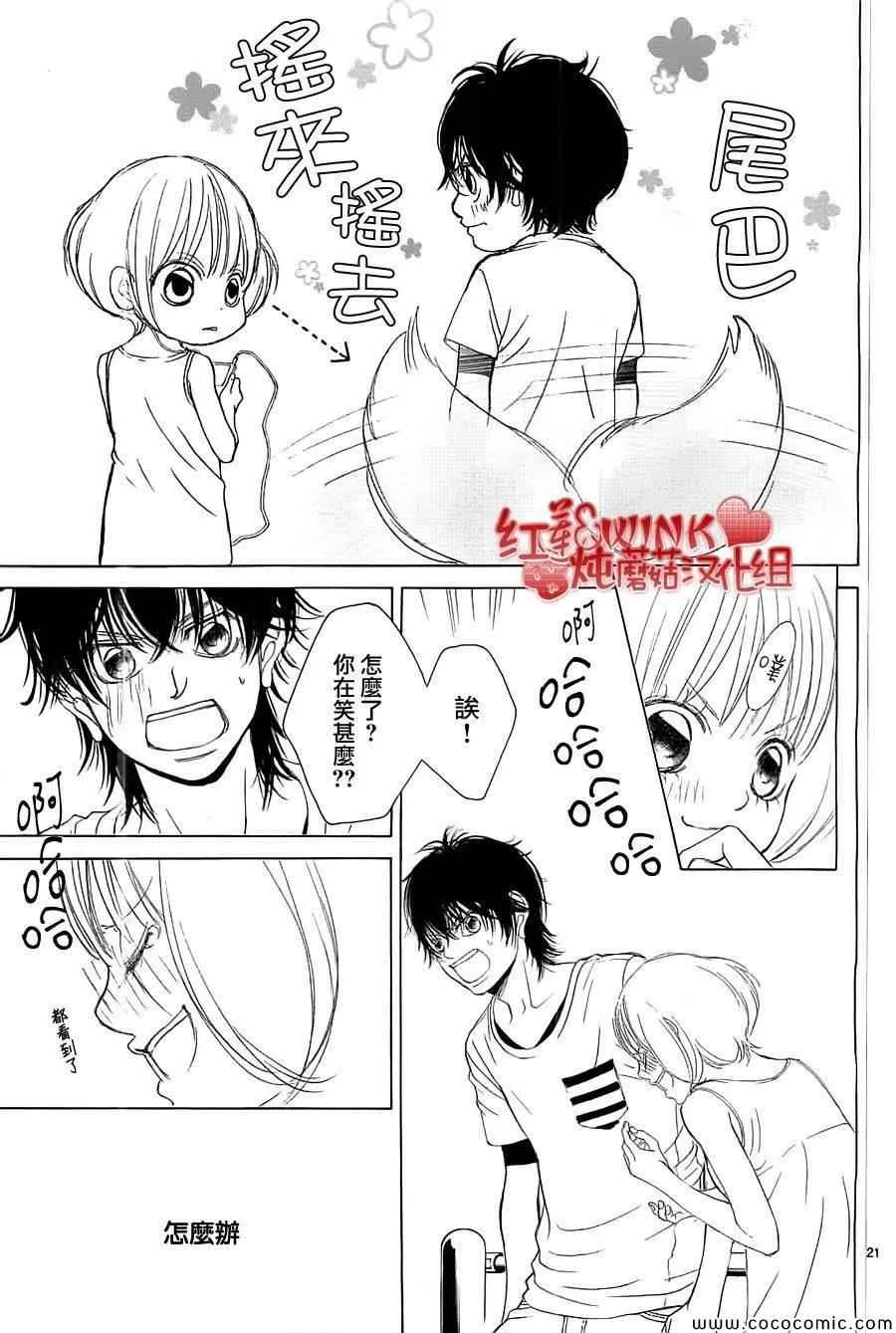 第55话 第21页