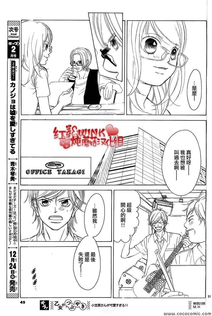 第55话 第31页