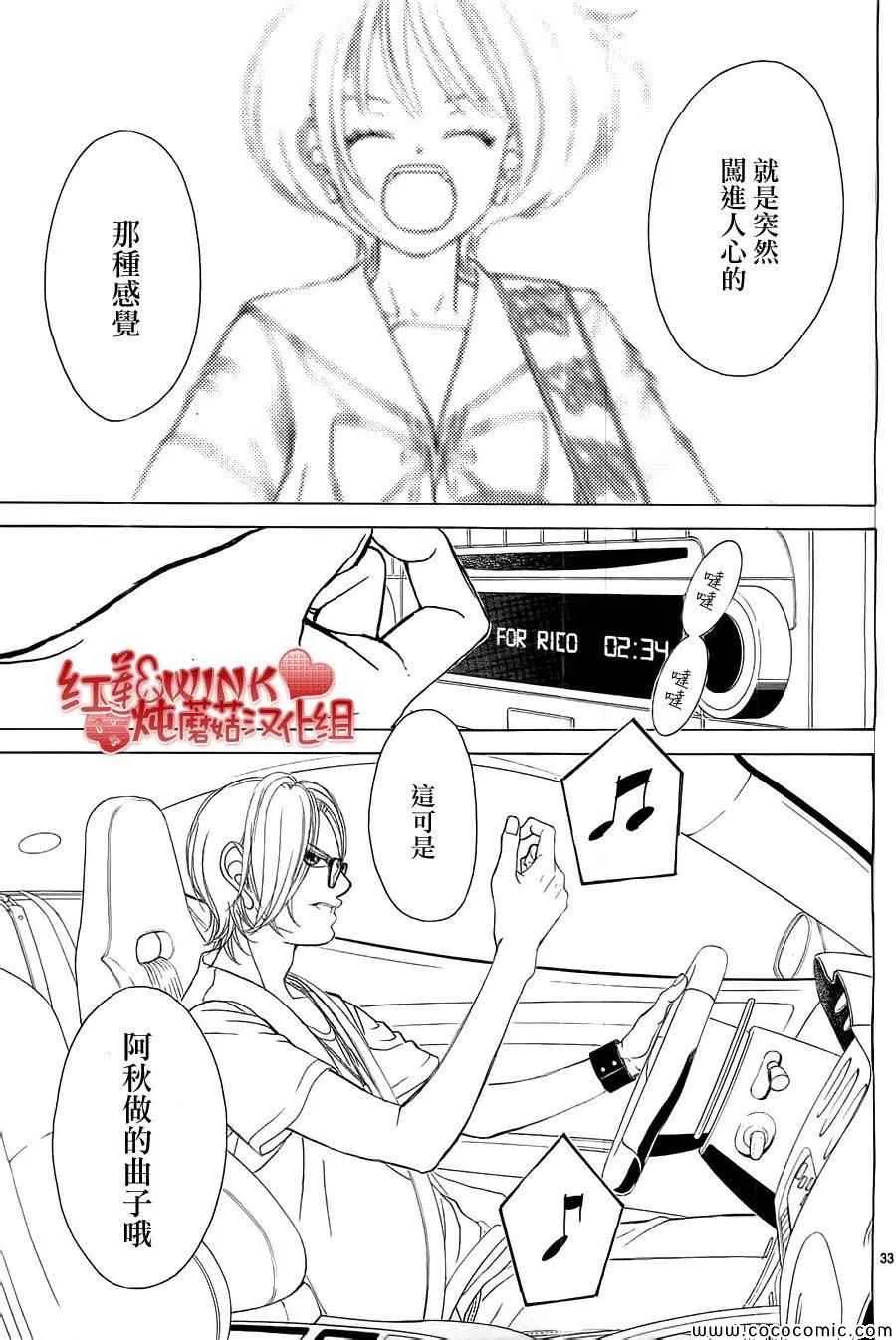 第55话 第33页