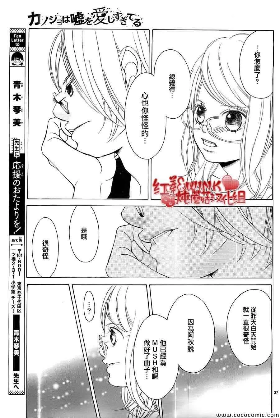 第55话 第37页
