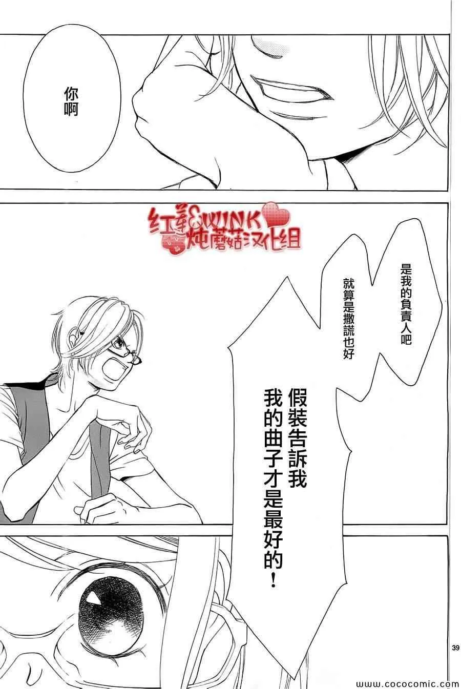 第55话 第39页
