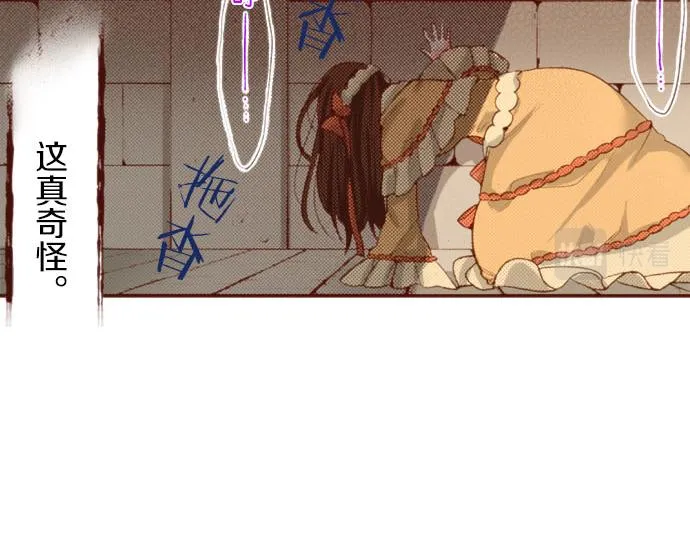 第61话 为什么…会这样… 第2页