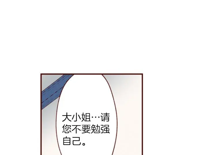 第59话 疯狂 第6页