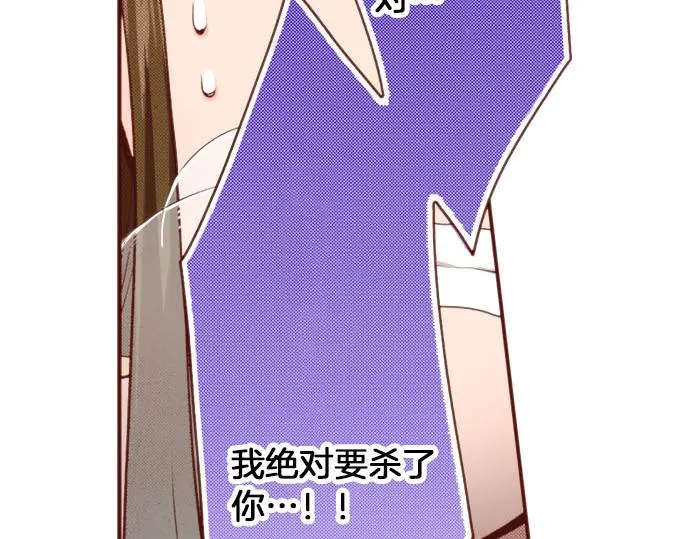 第54话 绝不放过你！ 第14页