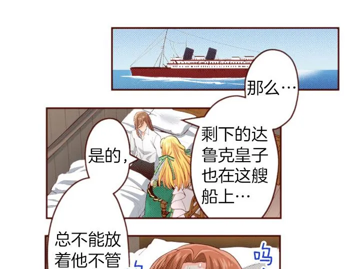 第54话 绝不放过你！ 第44页