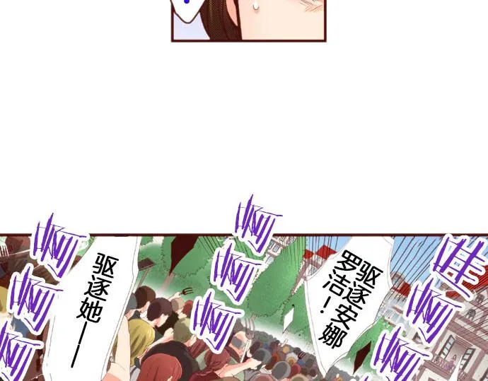 第54话 绝不放过你！ 第70页