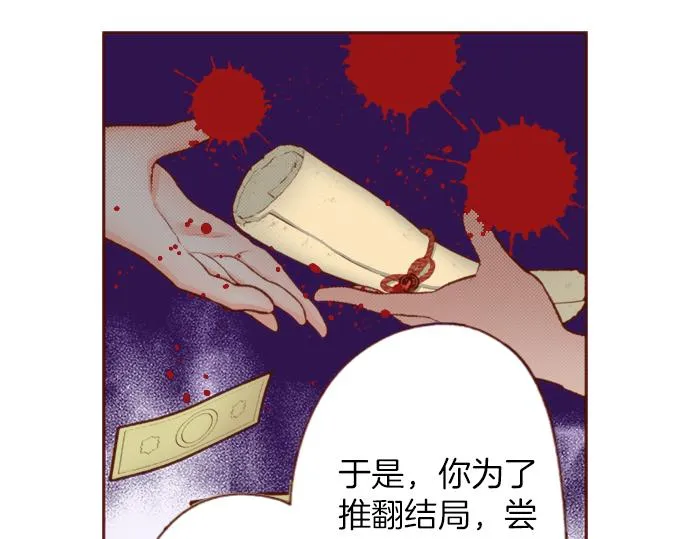 第53话 我是“主角” 第37页