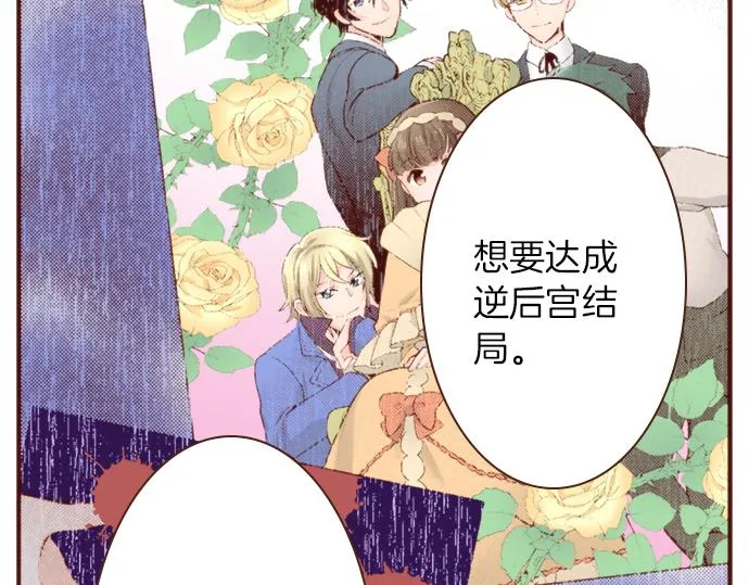 第53话 我是“主角” 第70页