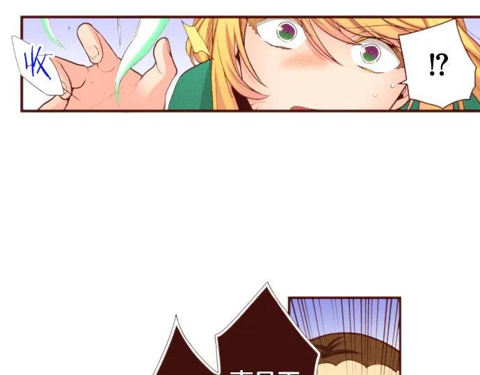 第50话 紧急危机 第12页