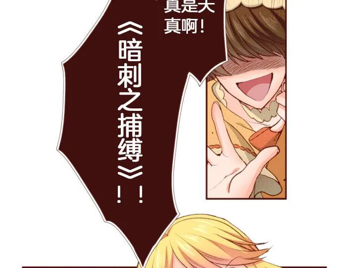 第50话 紧急危机 第13页