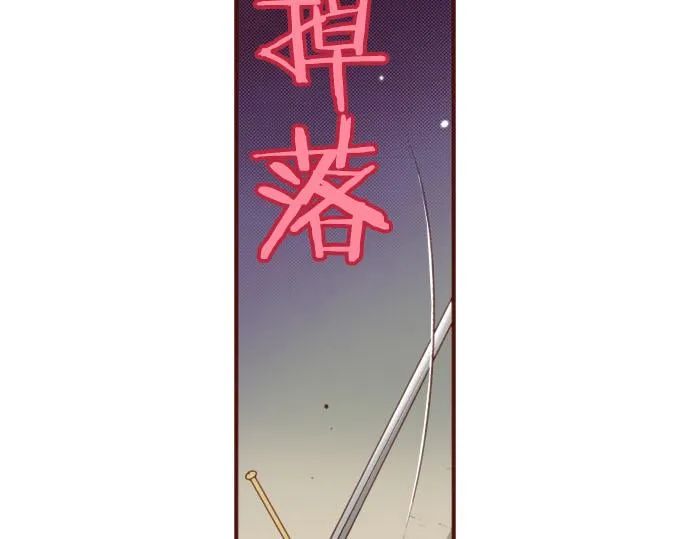 第50话 紧急危机 第45页