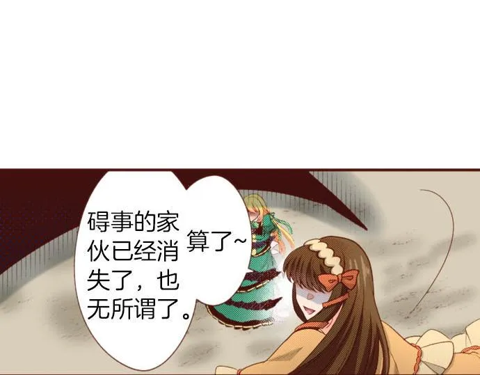 第50话 紧急危机 第54页