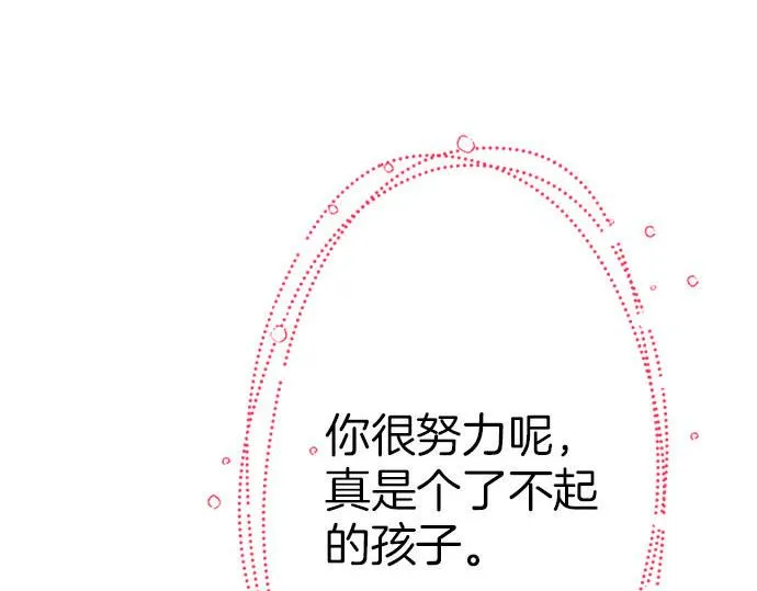 第50话 紧急危机 第68页