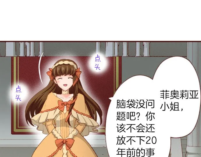 第49话 真面目 第25页