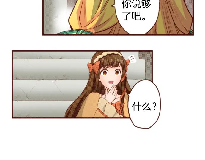 第49话 真面目 第38页