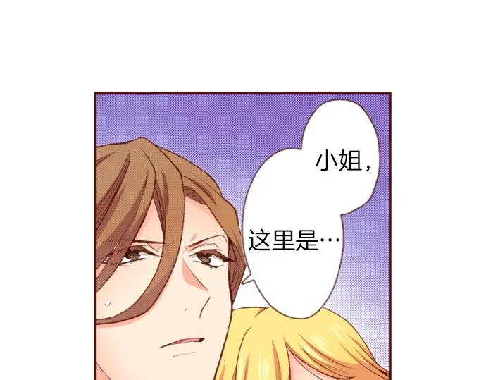 第49话 真面目 第50页