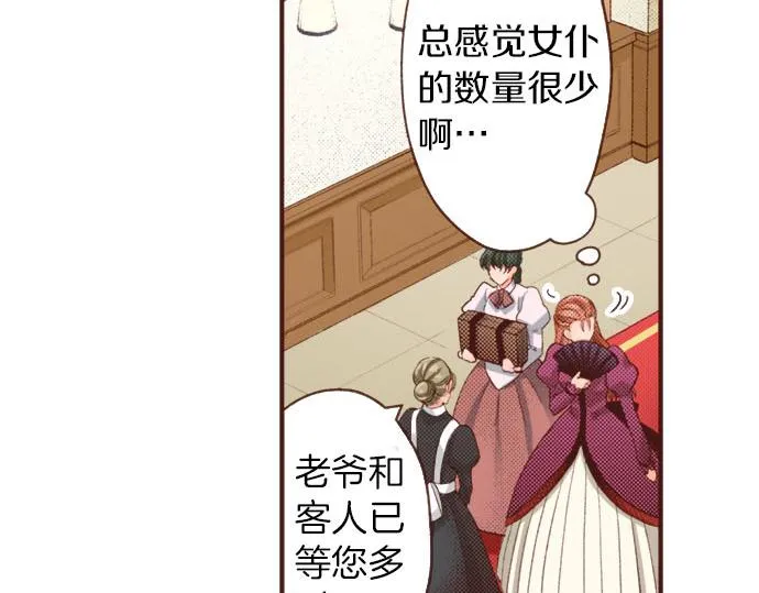 第45话 “复仇”时刻！ 第8页