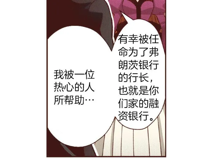 第45话 “复仇”时刻！ 第29页