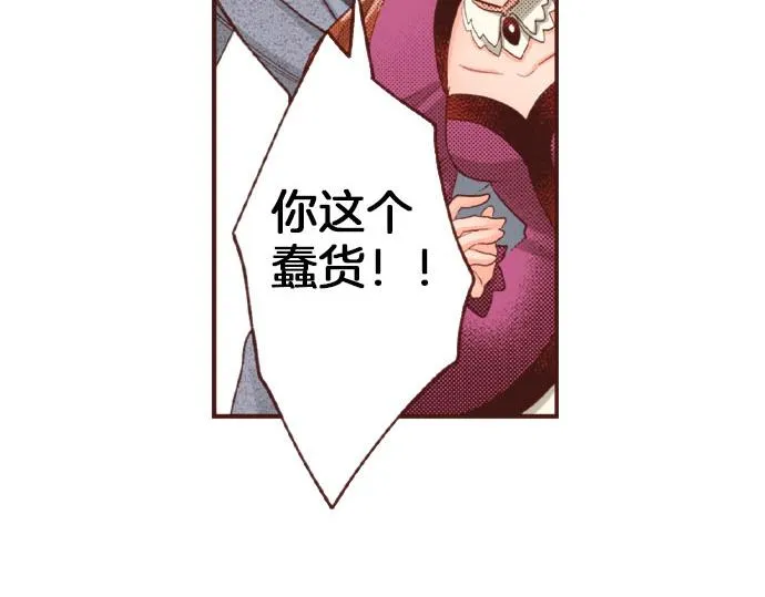 第45话 “复仇”时刻！ 第49页