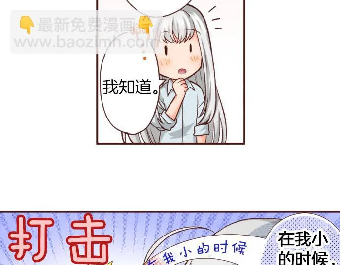 第43话 另一个身份 第9页