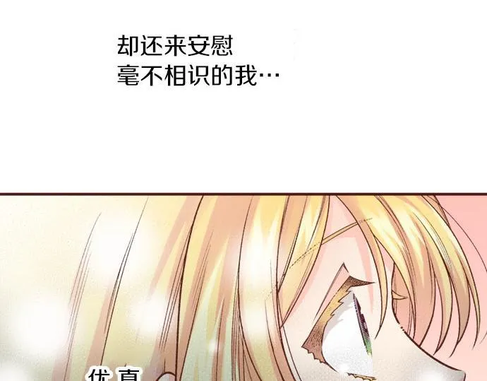 第43话 另一个身份 第20页