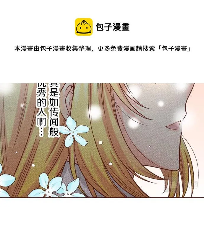 第43话 另一个身份 第21页