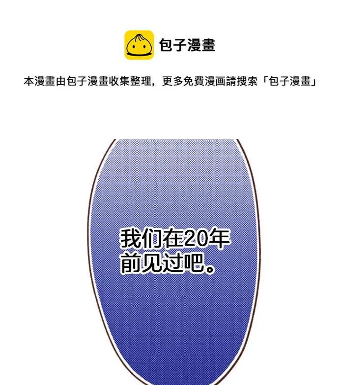 第43话 另一个身份 第61页