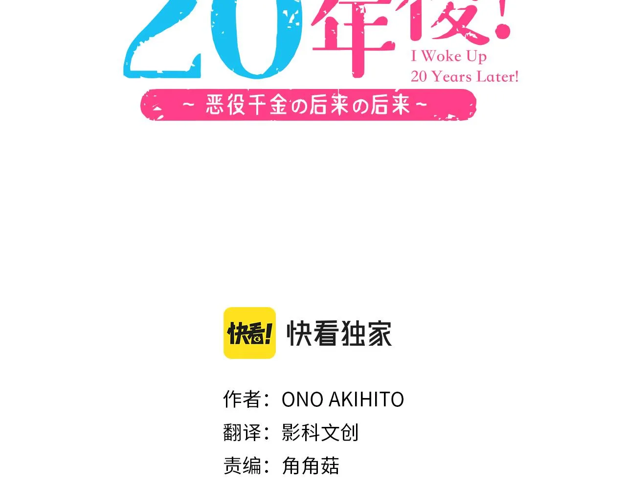 第42话 诬陷 第3页