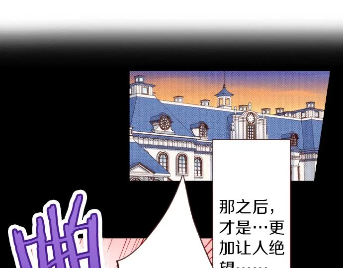 第42话 诬陷 第5页