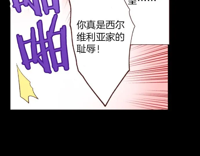 第42话 诬陷 第6页