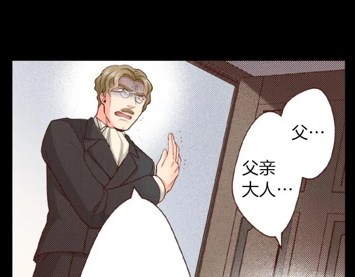 第42话 诬陷 第7页