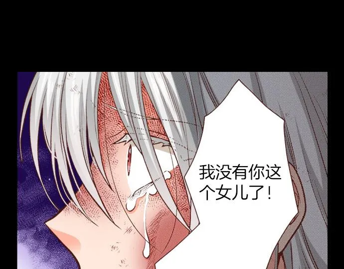 第42话 诬陷 第10页