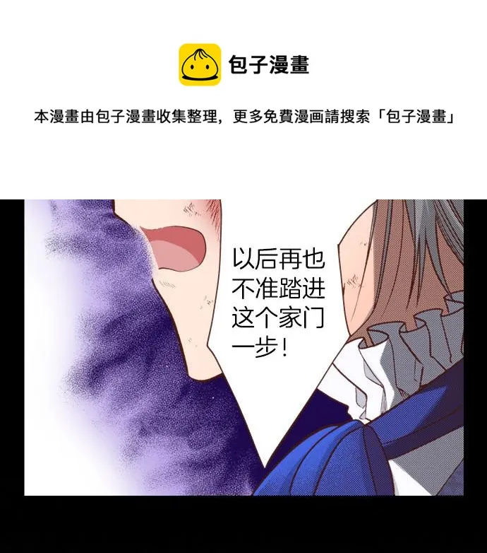 第42话 诬陷 第11页
