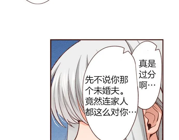第42话 诬陷 第14页