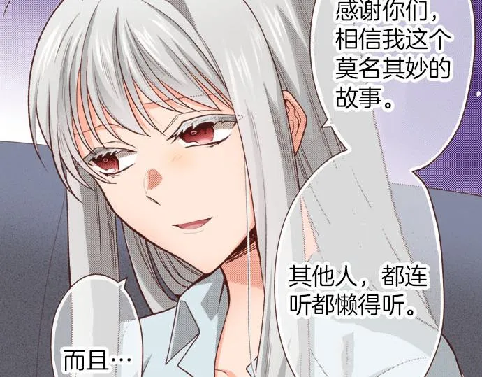 第42话 诬陷 第17页