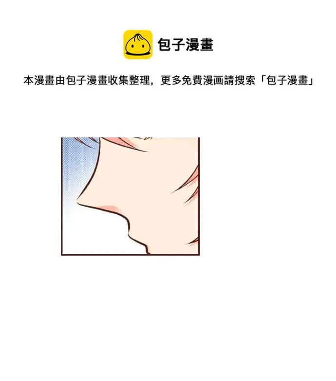 第42话 诬陷 第21页