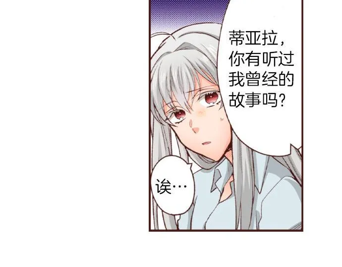 第42话 诬陷 第22页