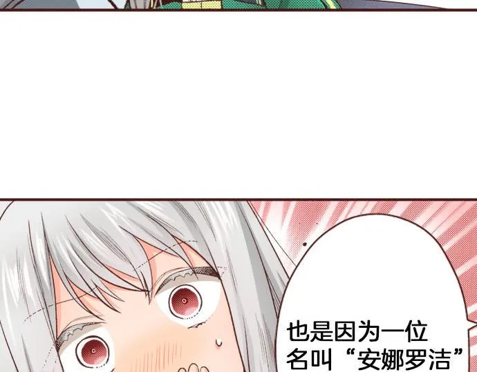 第42话 诬陷 第24页