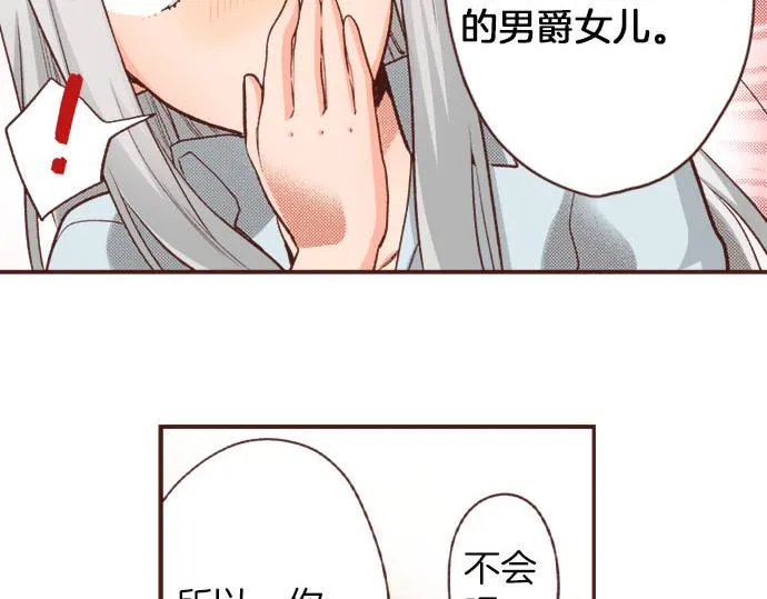 第42话 诬陷 第25页