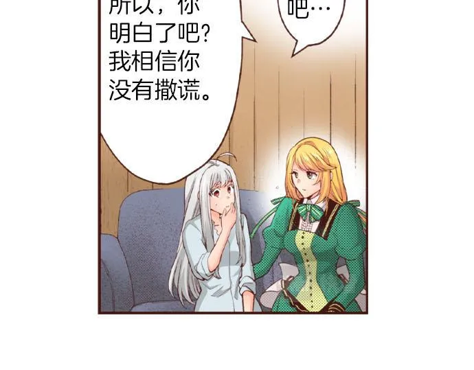 第42话 诬陷 第26页