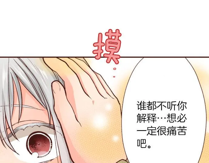 第42话 诬陷 第27页