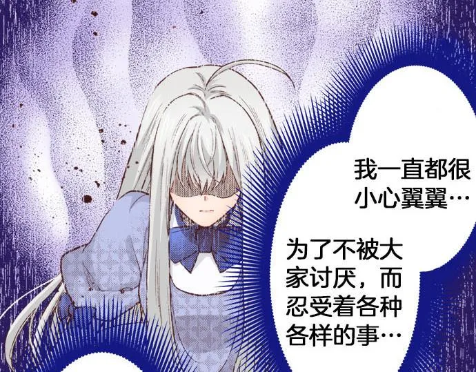 第42话 诬陷 第38页