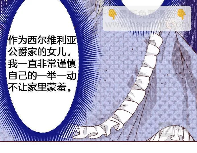 第42话 诬陷 第39页