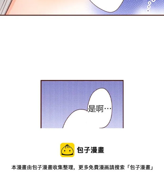 第42话 诬陷 第41页