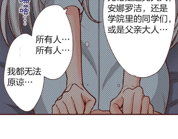 第42话 诬陷 第45页