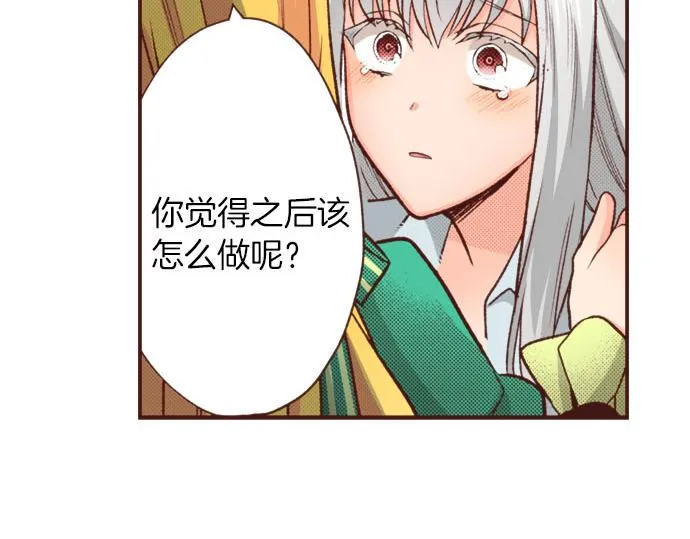 第42话 诬陷 第52页