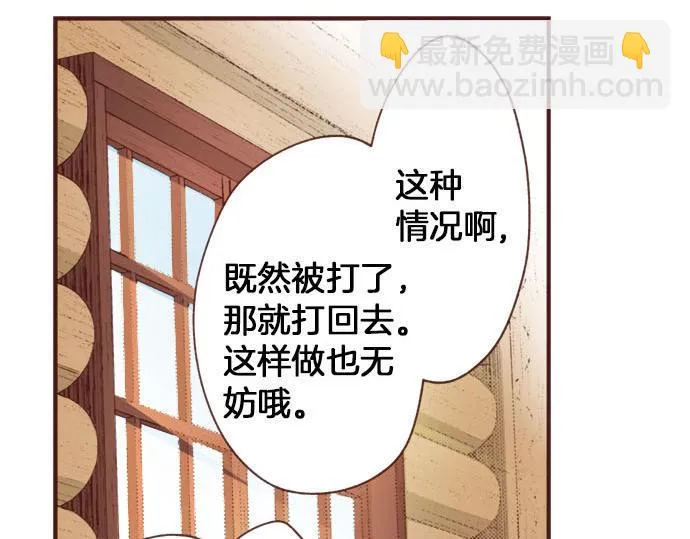 第42话 诬陷 第53页